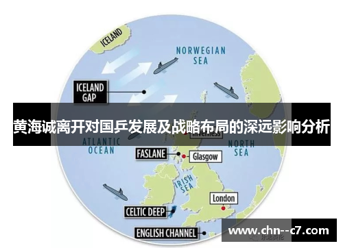 黄海诚离开对国乒发展及战略布局的深远影响分析