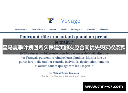 皇马夏季计划回购久保建英触发原合同优先购买权条款 皇马夏季计划回购久保建英触发原合同优先购买权条款